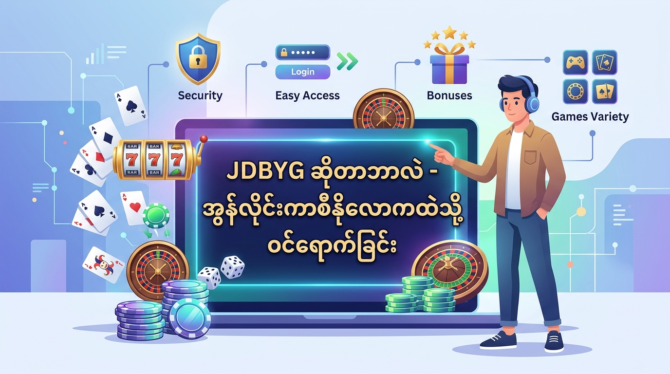 JBDYG အွန်လိုင်းကာစီနို
